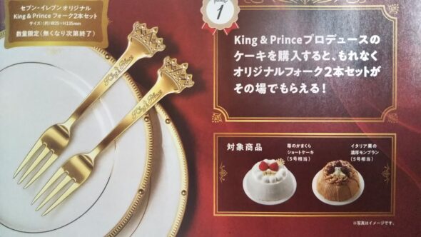 キンプリ　スノードーム　セブンイレブン 楽天市場】 King&Prince ( キンプリ)・【スノードーム