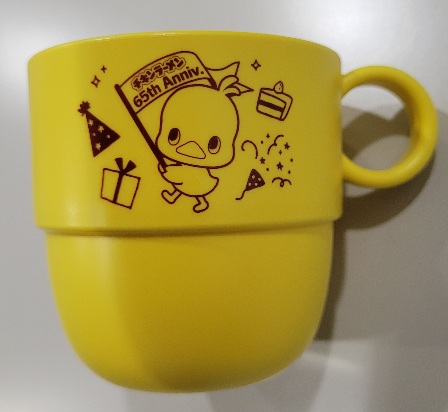 ファミリーマート限定】チキンラーメンひよこちゃんスタッキングカップ  