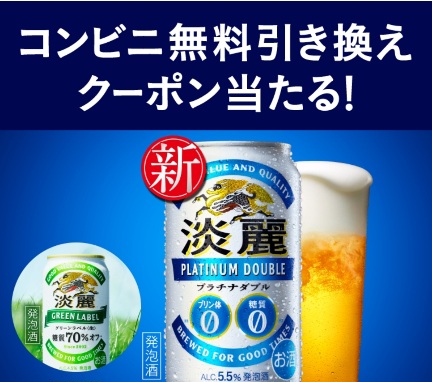 グリーンラベル キリン 350ml 48本 2022年9月製造 淡麗グリーンラベル350ml