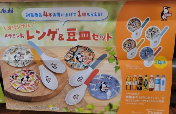 新品】ソウルオブシベリア プレート&スプーンNo.1002