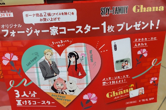 LOTTEガーナ★SPY×FAMILY 販促物 SPY×FAMILY」とロッテがコラボ！ クリアファイル付きのガーナ