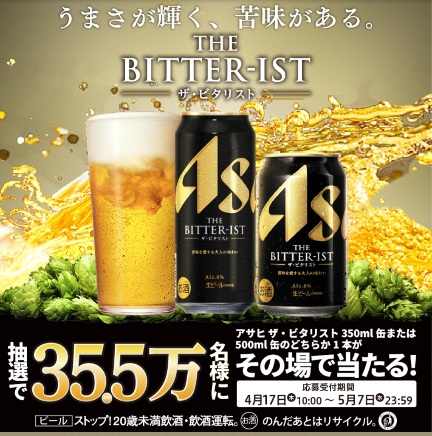 Ｃ*Ｌ様 ★計47本 約13000円分★ ビタリスト 500ml 20250417.jpg