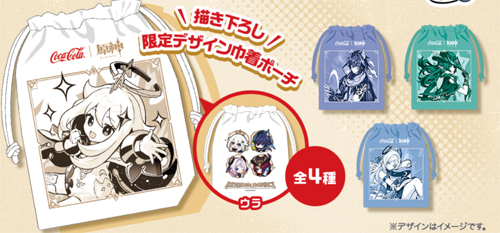 原神　コカコーラ　限定タンブラー　オロルン 原神 コカコーラ ノベルティオロルン ポーチ - メルカリ