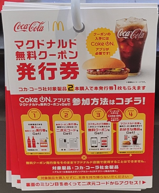 ディズニー　コカ・コーラ　２本　おまけ付 東京ディズニーリゾート 40周年 コカ・コーラ - メルカリ