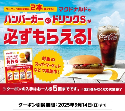 ディズニー　コカ・コーラ　２本　おまけ付 東京ディズニーリゾート 40周年 コカ・コーラ - メルカリ